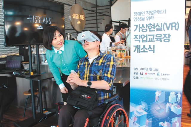 KT, ICT 활용 장애인 자립 돕는 다양한 콘텐츠 개발