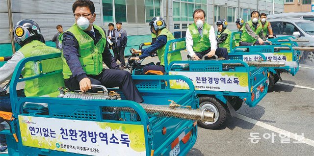 전기차로 방역소독