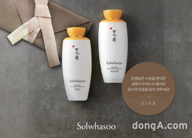 LF몰, ‘아모레퍼시픽’ 론칭 기념 특별 선물세트 판매