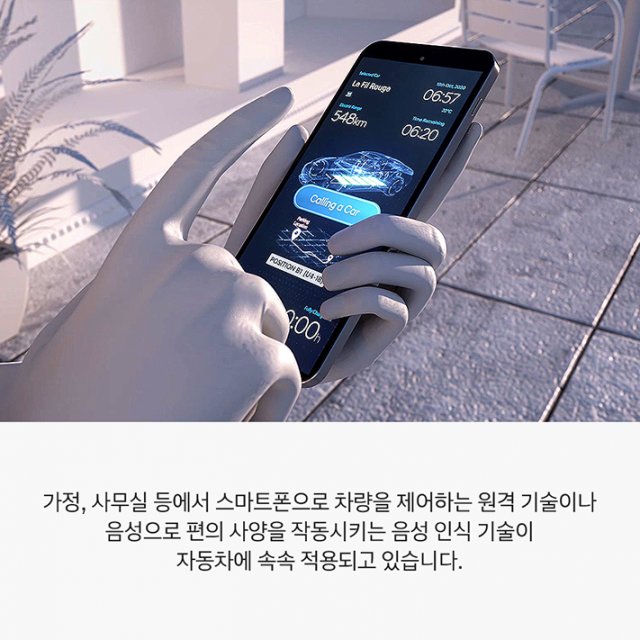 포문 열린 韓·日 완성차 업체 대전…새로운 키워드는 “CASE”
