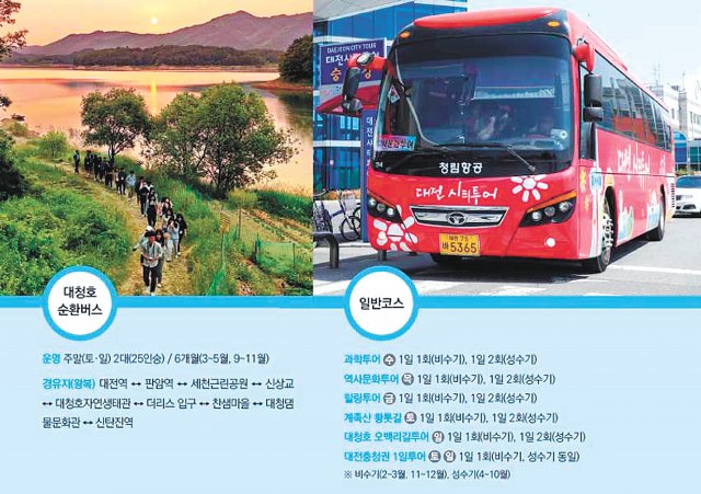 월요일엔 역사 공부, 토요일엔 가족여행… 시티투어로 일주일을 즐겁게