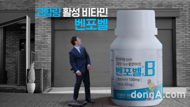종근당, 활성비타민 ‘벤포벨’ 광고모델 배우 배성우 발탁