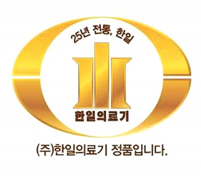 전자파-화재 막는 AI 탑재 온열매트, 한일의료기