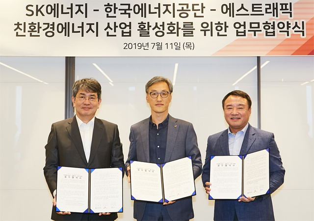 “친환경에너지 생산 앞장” … SK에너지-에너지公 MOU