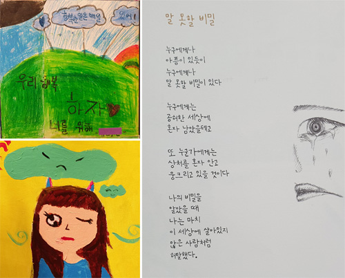 “나도 행복해지고 싶어” 성폭력 피해 10대의 절박한 외침