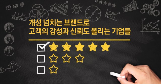 2019 한국브랜드만족지수1위 내구재 서비스 부문 등 42개 브랜드 수상