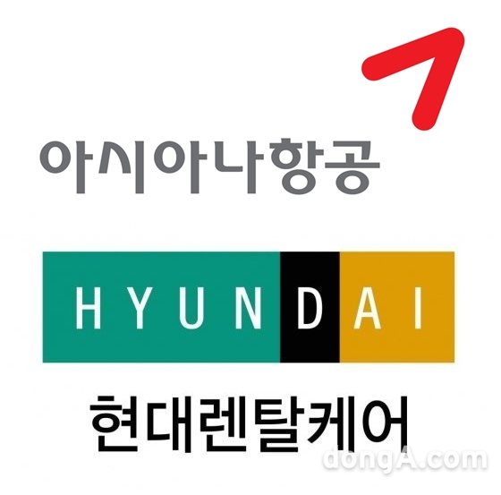 아시아나, ‘현대렌탈케어’와 마일리지 적립 제휴…소비자 혜택 제고 박차
