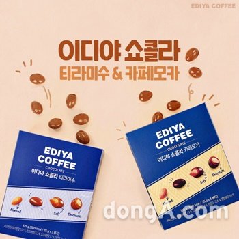 이디야커피, 홈플러스 통해 초콜릿 제품 출시