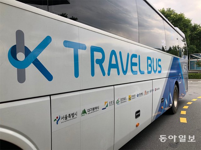 케이트래블 버스[바람개비]