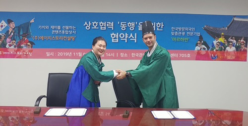 에이치스토리컨설팅-마르하반, 종합콘텐츠 서비스 제공 MOU 체결