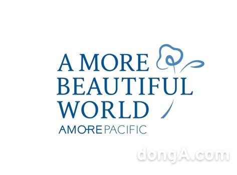 아모레퍼시픽그룹, 사랑의열매에 16억5000만원 규모 생활용품 등 기증