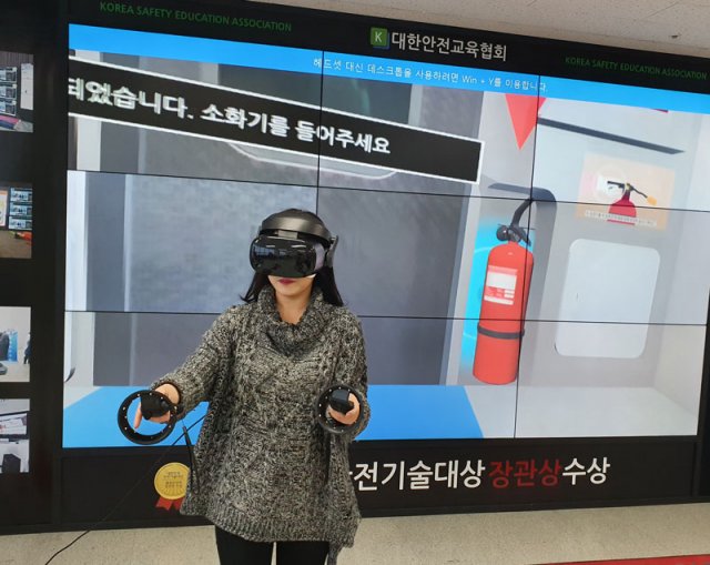 4차 산업혁명시대, 안전교육도 진화했다 대한안전교육협회 정성호