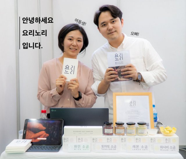 [먹거리+IT] 요리노리 박 남매, 요리요? 놀이하듯 즐길 수 있습니다