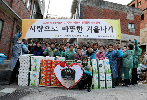 ‘꽃마름’ 예울FC, 협력업체와 함께‘사랑으로 따뜻한 겨울나기’ 나눔 행사