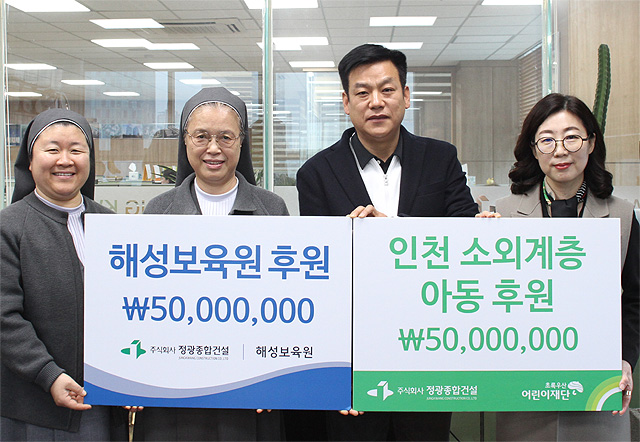 조의금 1억8000만원 어려운 이웃들에 기부… 김용일 정광종합건설 대표