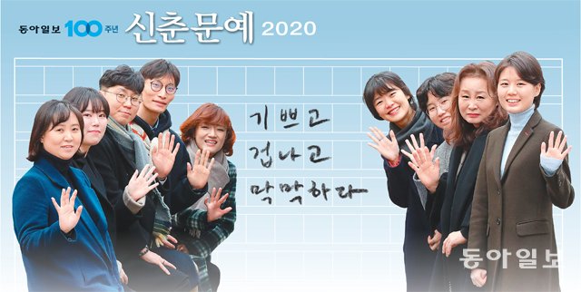 수없는 절망의 끝에서 문학이 나를 찾아왔다… 735대 1 경쟁 뚫은 9인 “마음을 두드리는 글을 쓰고 싶다”