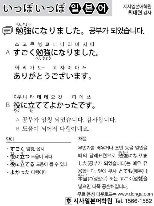 [시사일본어학원]공부가 되었습니다.
