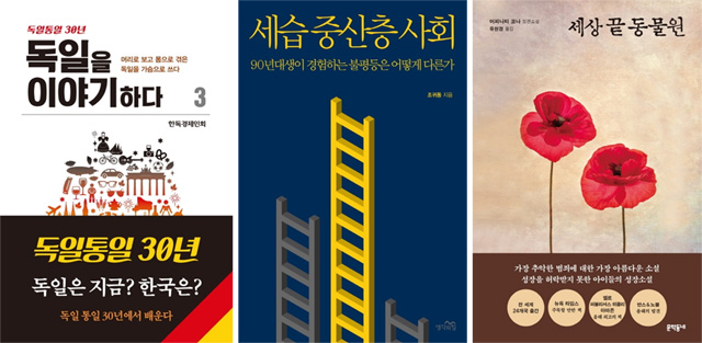 [새로 나왔어요]파리 최고의 협상가 켈리에 外