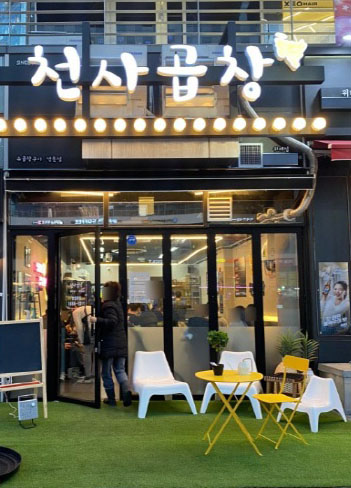 천사곱창, 코로나19 직격탄 80여 개 가맹점에 3억 원 규모 월세 지원
