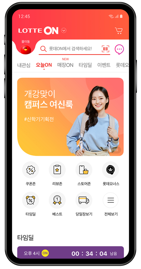 7개사 통합 ‘롯데온’ 개인맞춤 솔루션으로 승부