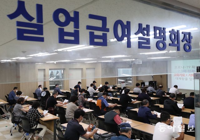 [퇴근길 한 컷] 5월 취업자 39만명 감소…실업자 역대 최대