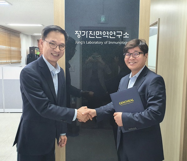 바이오 스타트업 제노힐, 정가진면역연구소와 업무협약(MOU) 체결