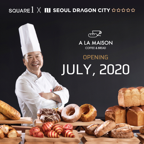 5성급 호텔 베이커리 알라메종(A LA MAISON), 16일 인천 스퀘어원 입점
