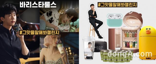 매일유업, ‘바리스타룰스’ 새 광고 공개… 가수 임영웅 등신대 등 경품 이벤트 진행