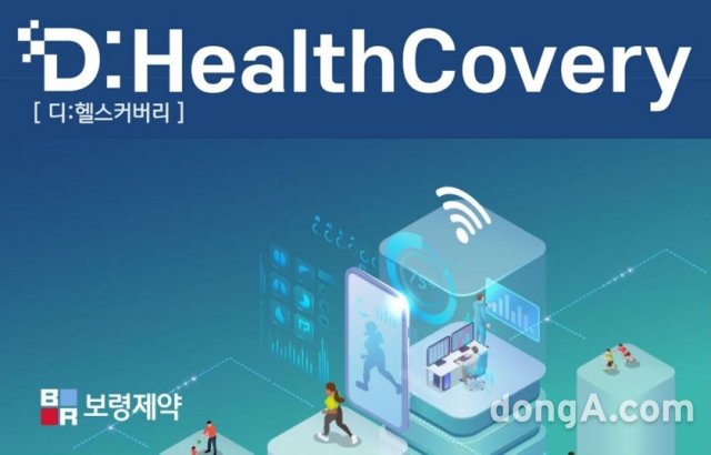 보령제약, 스타트업 발굴·지원 박차… ‘보령 디헬스커버리’ 펀드 출범