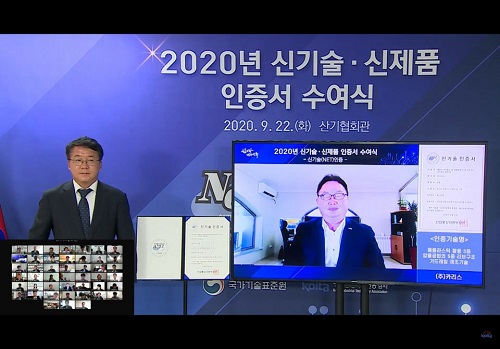 (주)카리스, 폐플라스틱 활용 가드레일 제조기술로 2020년 ‘신기술(NET)’ 인증