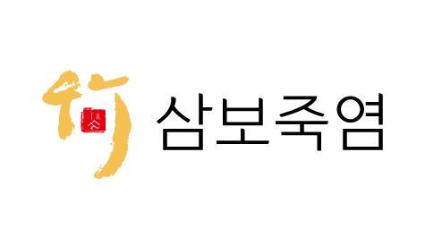 삼보죽염, 공동 대표로 마케팅 전문가 하영섭 선임