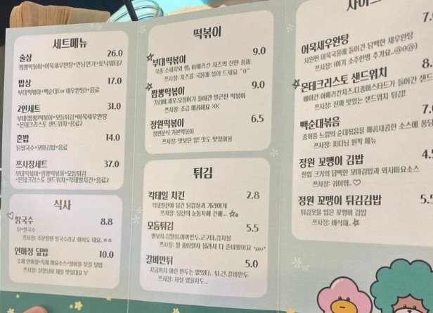 “너무 비싸” 분식집 차린 쯔양, 오픈 전부터 가격 논란