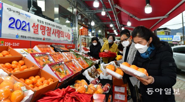명절 앞두고 생필품 쿠폰 지원