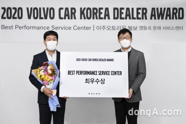 볼보코리아, ‘2020 딜러 어워드’ 진행… 우수 서비스센터·직원 포상