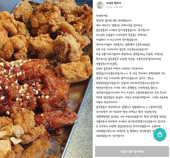 배고픈 형제에게 치킨주고 ‘돈쭐’난 점주 “영업중단”, 왜?