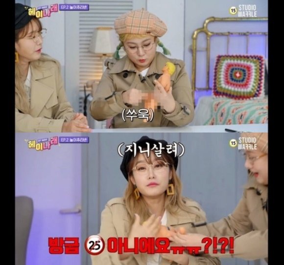 ‘선 넘은’ 박나래, 성희롱 논란 휩싸여 [e글e글]