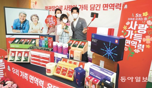 “홍삼으로 면역력 지키세요”