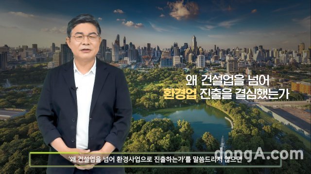 “환경기업으로 거듭난다”… SK건설, 회사 이름 ‘SK에코플랜트’로 변경