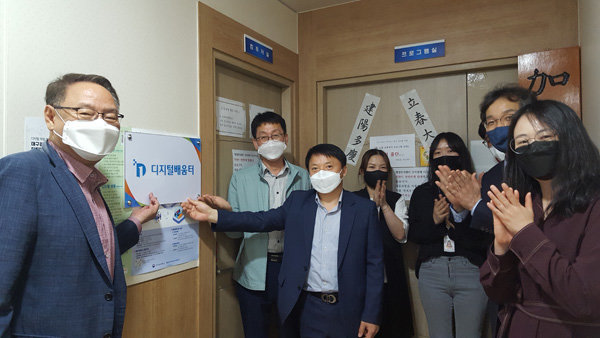 대구광역시 8개 구·군, 디지털배움터(거점센터) 현판식 개최