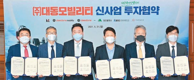 대동그룹 ‘e모빌리티’ 신사업 본격화