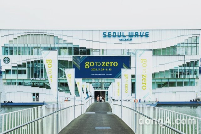 아우디폭스바겐코리아 ‘고투제로’ 전시회에 1만명 방문