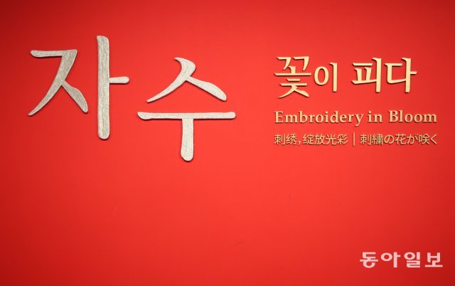 과거부터 현재까지 모든 공예를 한 눈에… 서울공예박물관 개관[청계천 옆 사진관]