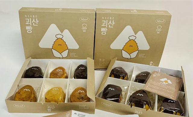 특산물 활용한 ‘옥수수 품은 괴산빵’ 나와