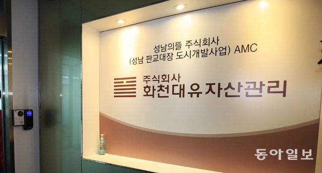 [단독]화천대유 前전무는 퇴직금 30억 수령, 추가 거액도 받기로