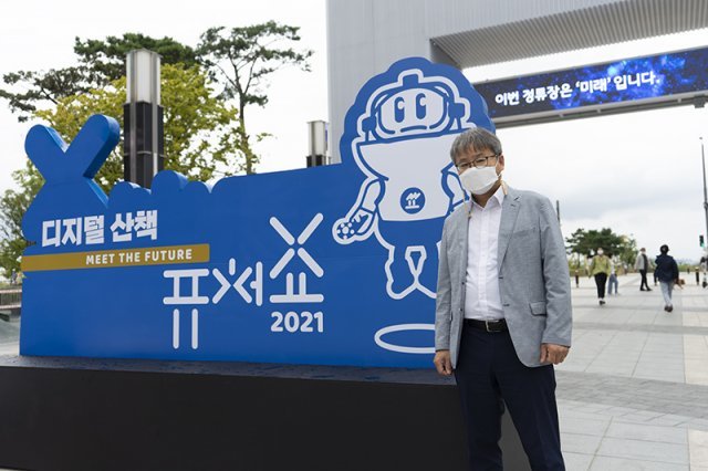 박종일 경기도 미래산업과장 퓨처쇼, 미래 기술 체험과 상생의 장으로 기획