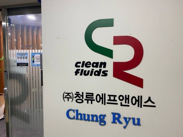 [하이서울 V.C 탐방] 청류에프앤에스 청정 여과 기술로 자원 재활용에 기여합니다