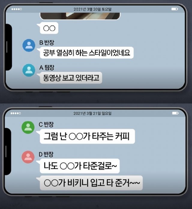 “비키니 입고 타 준 커피 마실래”…일반인女 음담패설한 119대원들