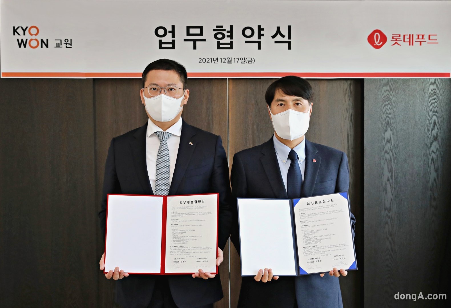 롯데푸드, 교원그룹과 전략적 파트너십…공동사업 발굴 나선다