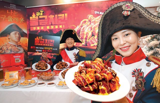 굽네치킨 신메뉴 출시