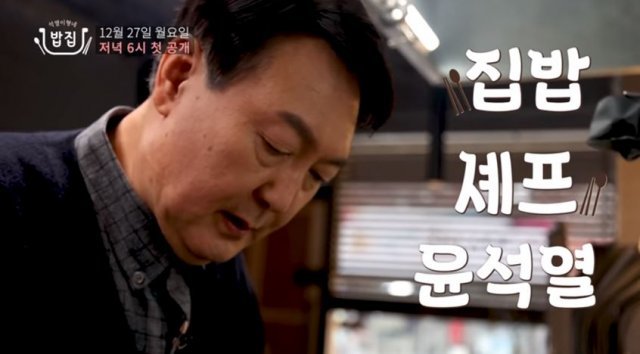 산타복 입은 이재명…앞치마 두른 윤석열